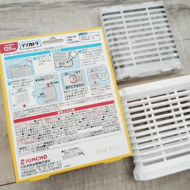 SSSSSさんの部屋