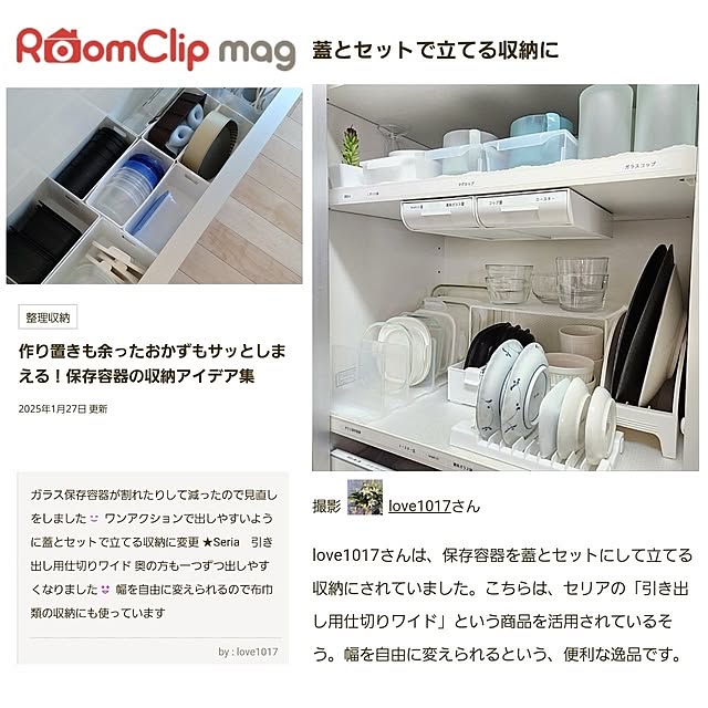 love1017さんの実例写真