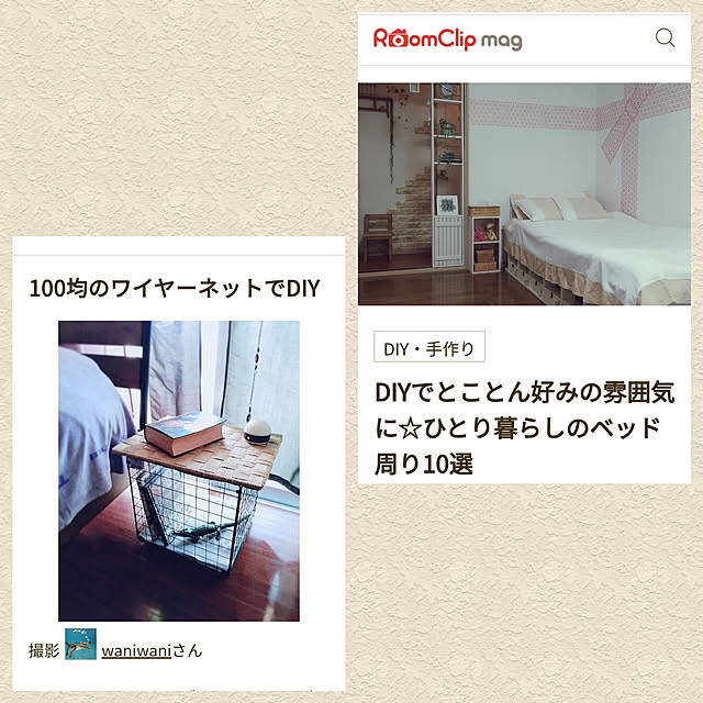 waniwaniさんの実例写真
