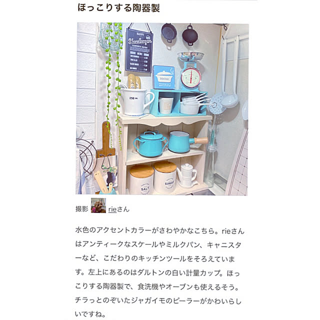 rieさんの実例写真