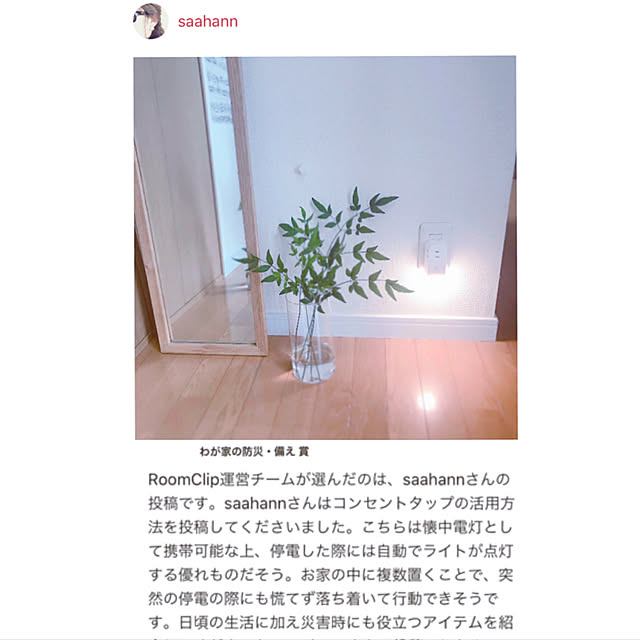 saahannさんの実例写真
