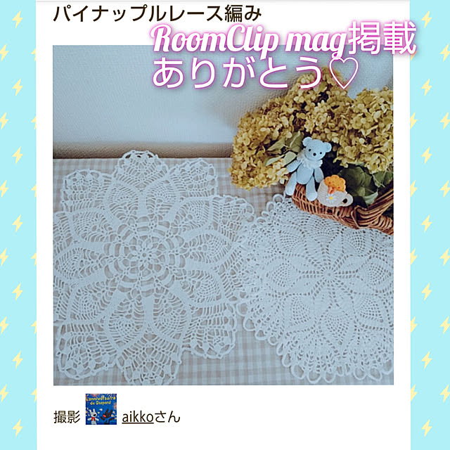 aikkoさんの実例写真