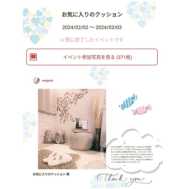 megurinさんの実例写真