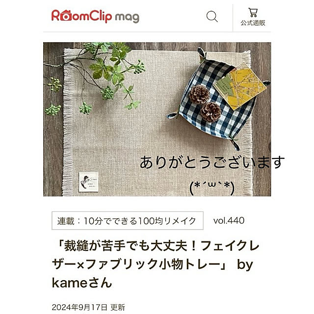 kameさんの実例写真