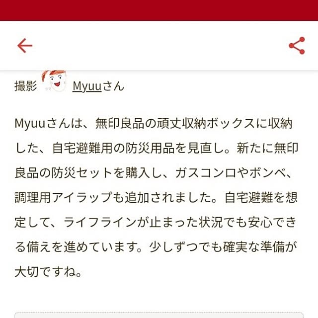 Myuuさんの部屋