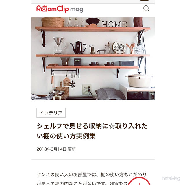 キッチン/月兎印/RoomClip mag/DIY棚/いいね&フォローありがとうございます☆...などのインテリア実例 - 2018-03-14 19:11:09