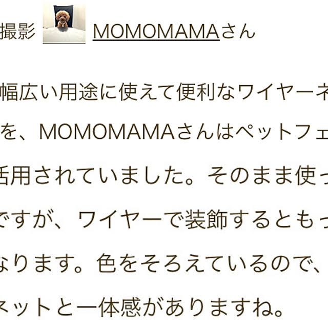 MOMOMAMAさんの部屋
