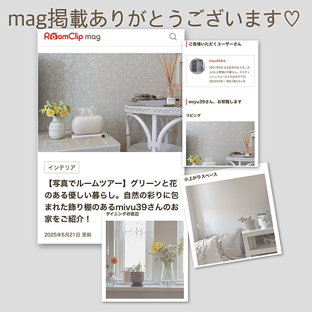 miyu39さんの実例写真