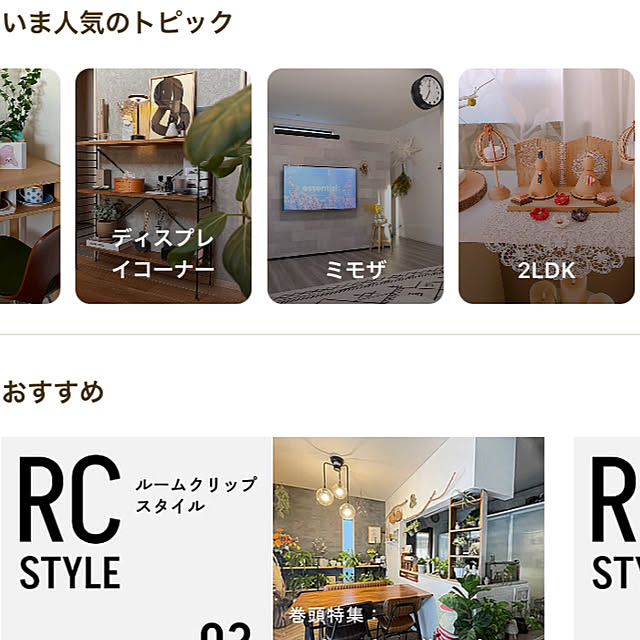 natsuさんの実例写真