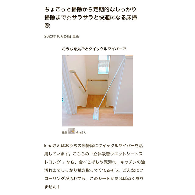 kinaさんの実例写真