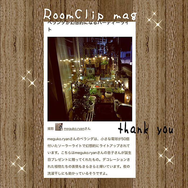 meguko.ryanさんの実例写真