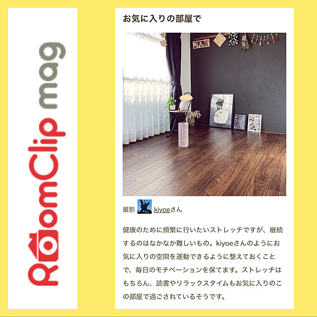 kiyoeさんの実例写真