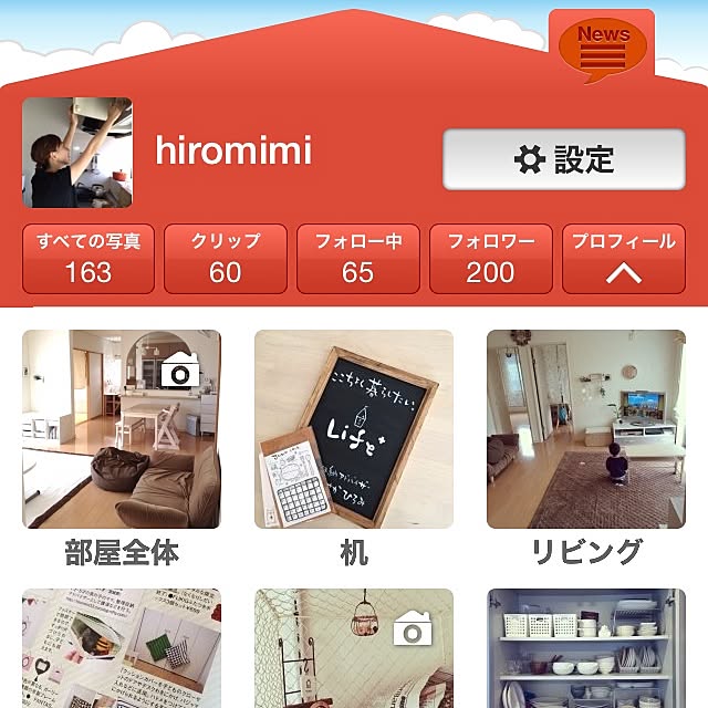 hiromimiさんの実例写真