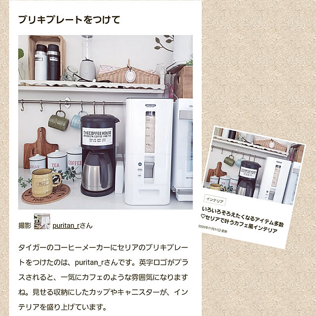puritan_rさんの実例写真