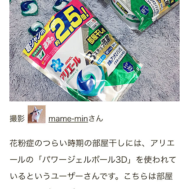 mame-minさんの実例写真