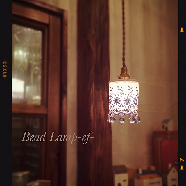beads_lamp_ef_さんの実例写真