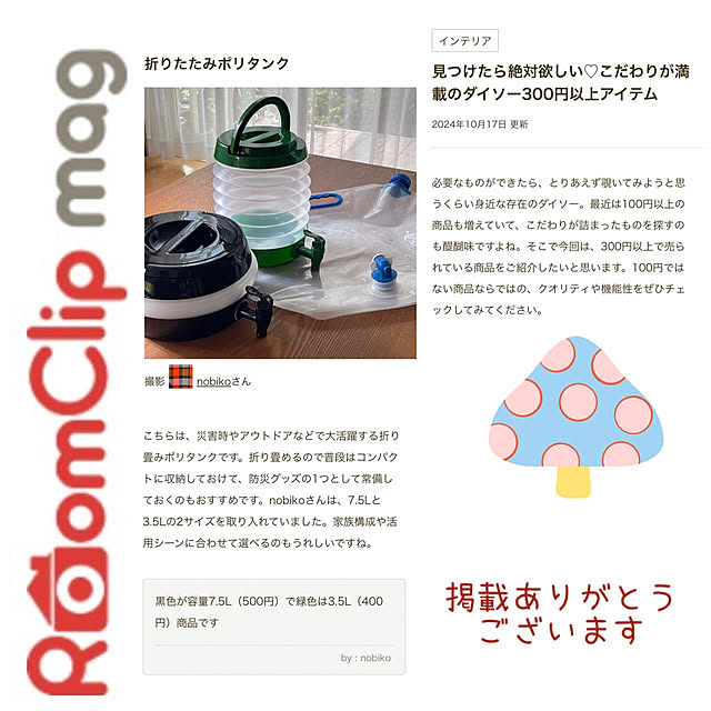 nobikoさんの実例写真
