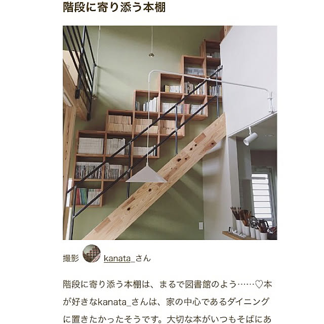 kanata_さんの実例写真