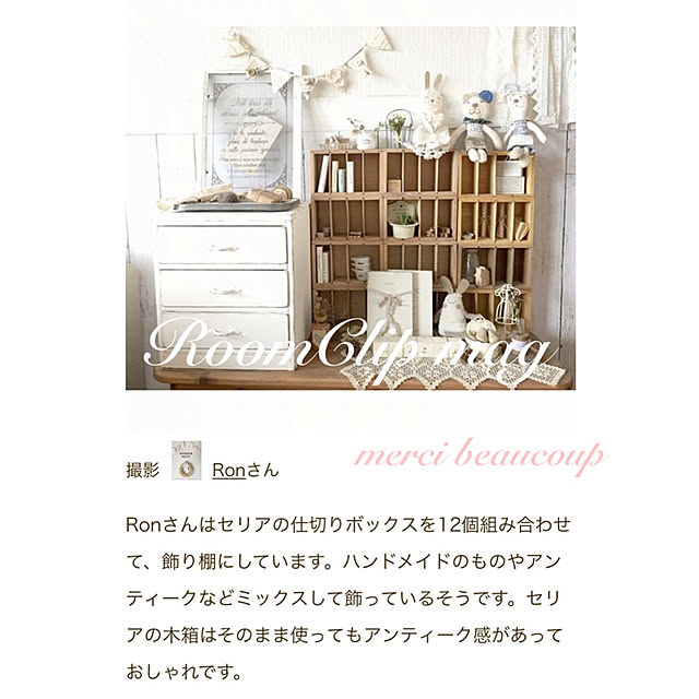 Ronさんの実例写真