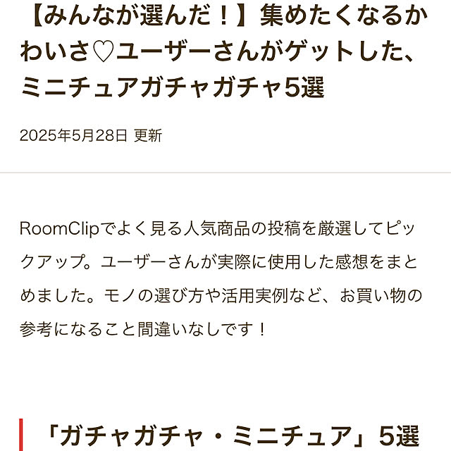 natsuさんの部屋