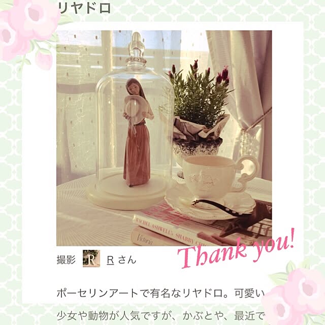 Rさんの実例写真