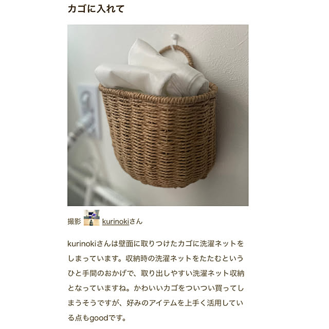 kurinokiさんの実例写真