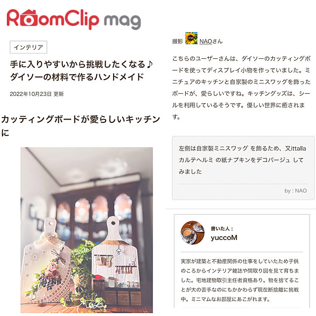 NAOさんの実例写真