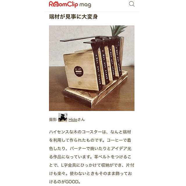 Hideさんの実例写真