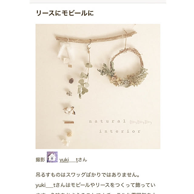 記録用/お邪魔できてないのにごめんなさい/花のある暮らし/ドライフラワー/ナチュラルインテリア...などのインテリア実例 - 2019-03-19 08:48:45
