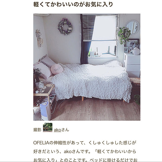 akoさんの実例写真