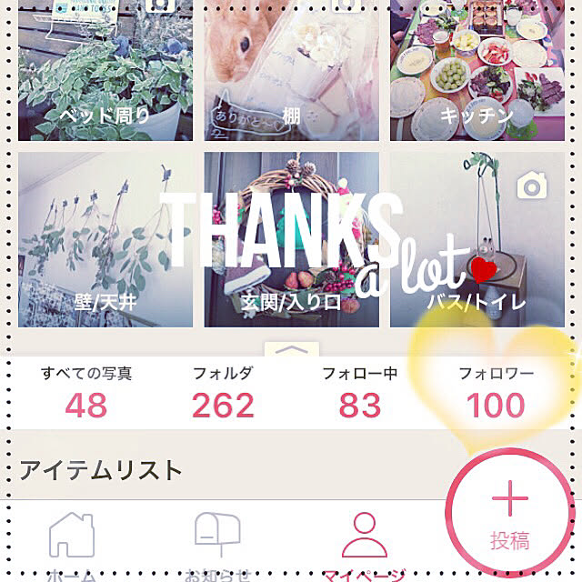 823smileさんの実例写真