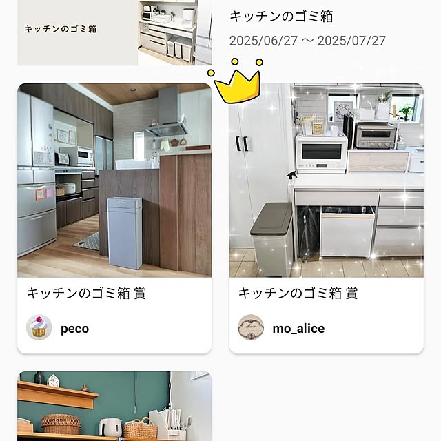 mo_aliceさんの実例写真