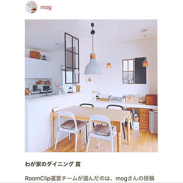 mogさんの実例写真