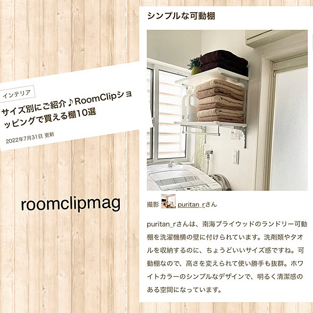 puritan_rさんの実例写真