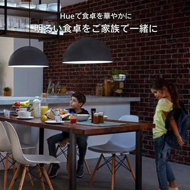Philips_Hueさんの部屋