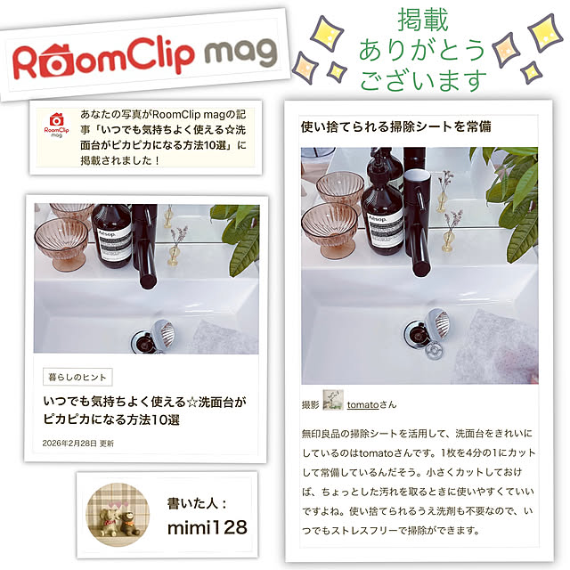 tomatoさんのお部屋の写真