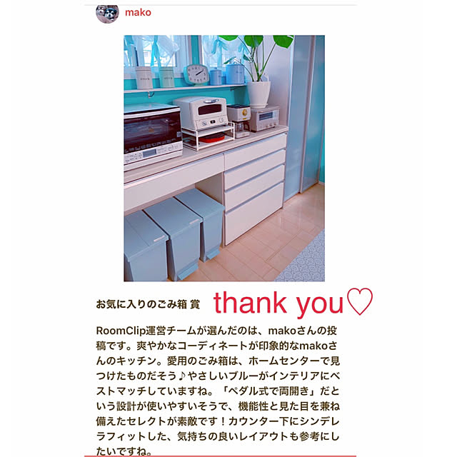 makoさんの実例写真