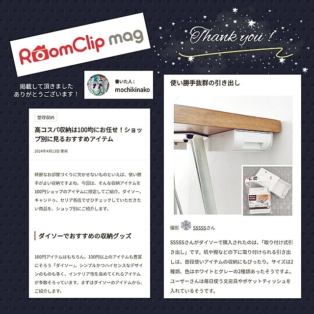 SSSSSさんの実例写真
