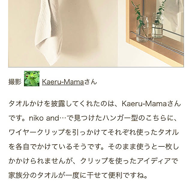 Kaeru-Mamaさんの部屋
