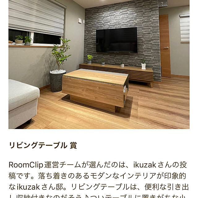 ikuzakさんの部屋