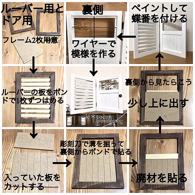 tomotomo325さんの実例写真