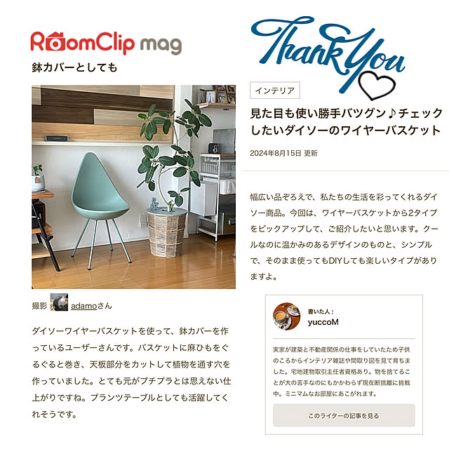 adamoさんの実例写真