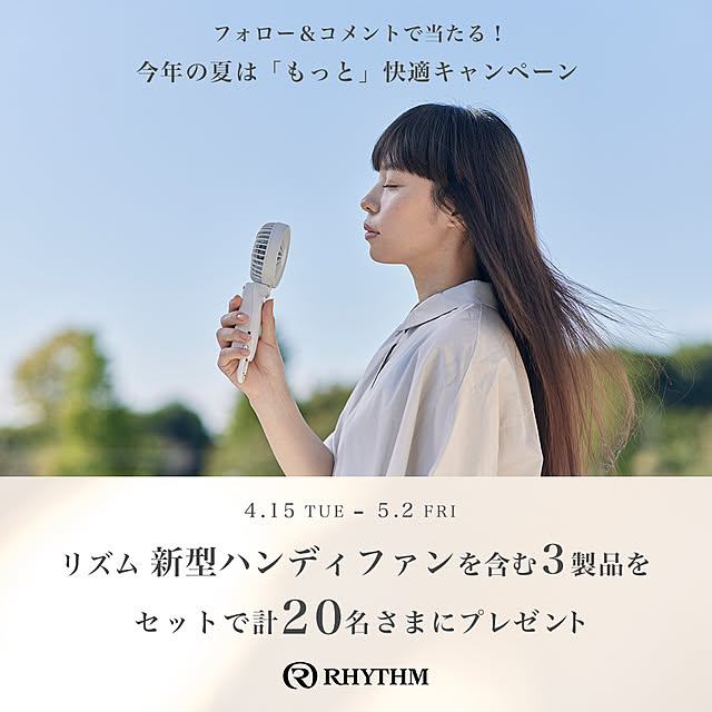 RHYTHM(リズム)のカバー写真