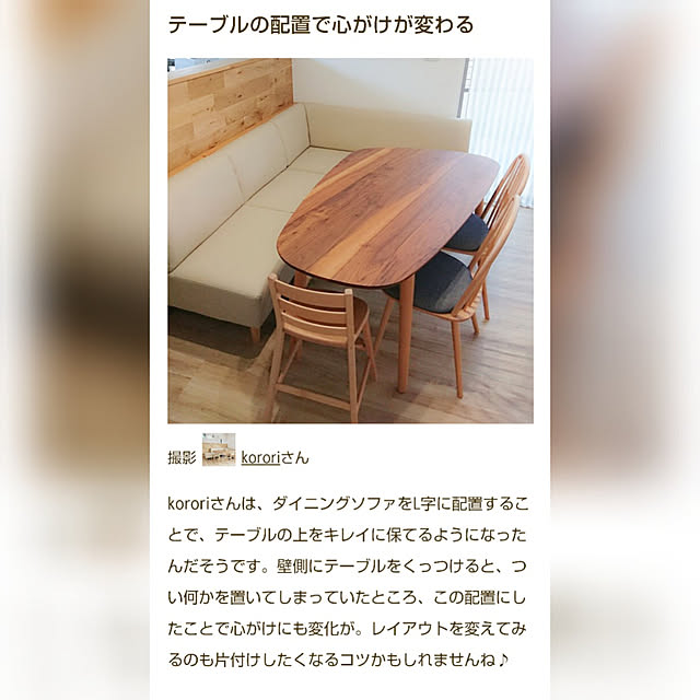 kororiさんの実例写真