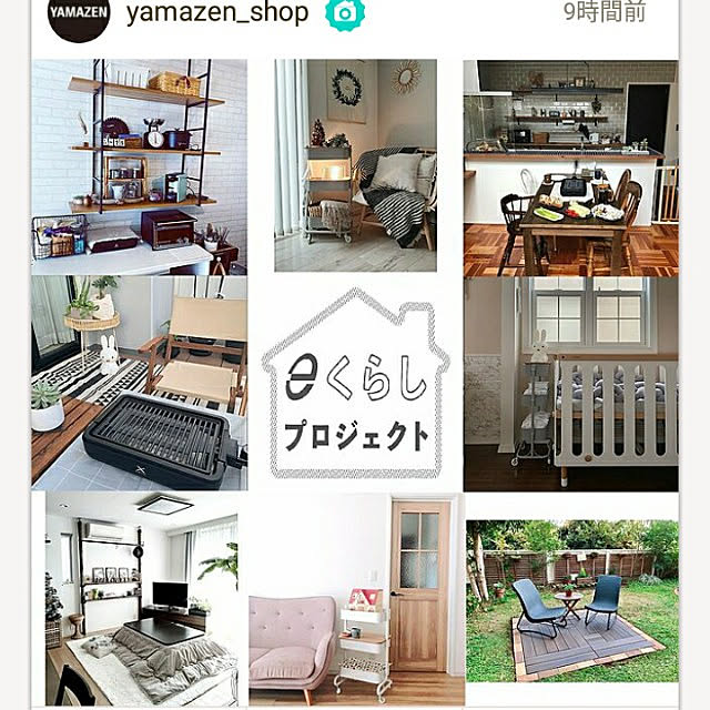 リビング/山善/コメントお気遣いなく♡/載せていただきありがとうございます♡/山善アンバサダー...などのインテリア実例 - 2020-12-05 21:39:26