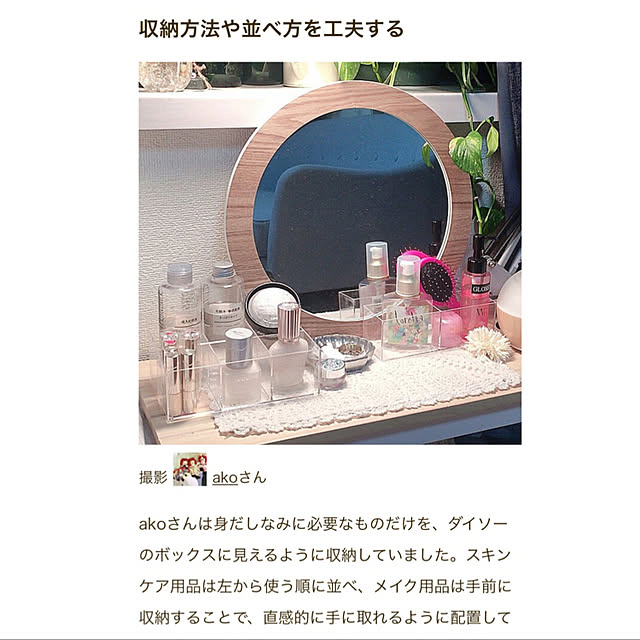 akoさんの実例写真