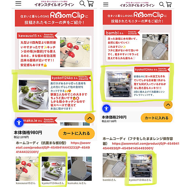 kyoko1124koさんの実例写真