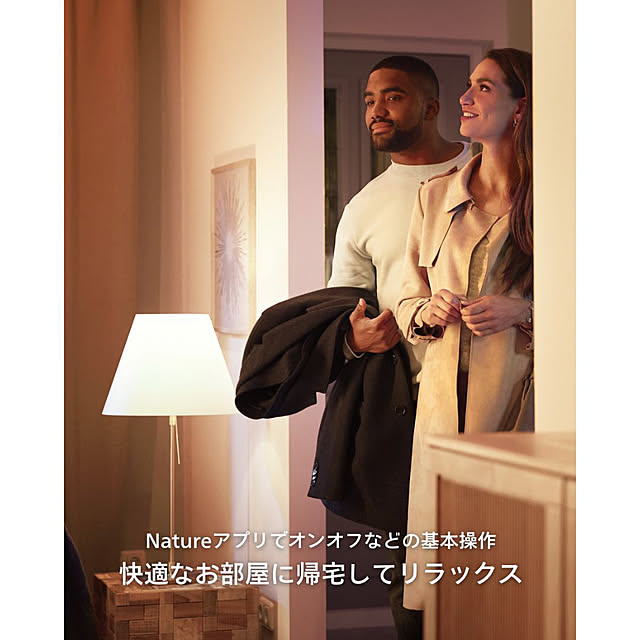 Philips_Hueさんの部屋