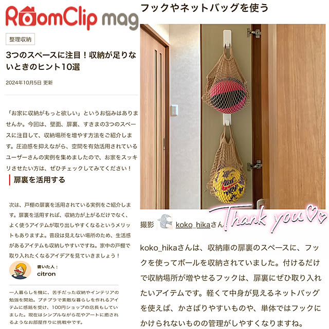 koko_hikaさんの部屋