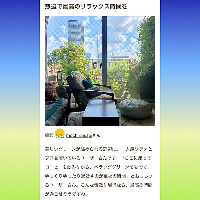 mochi2usagiさんの実例写真